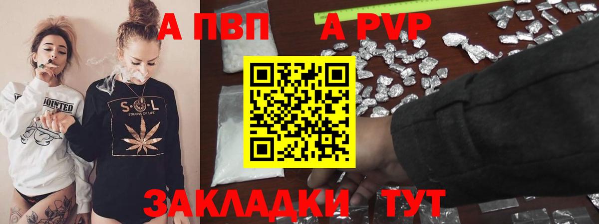 Альфа ПВП Соль Нальчик