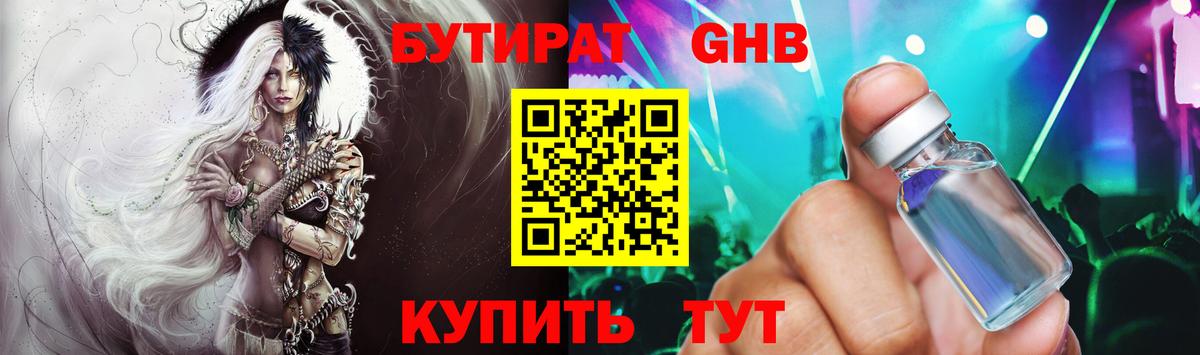 БУТИРАТ Butirat  БУТИРАТ  Нальчик  Вход с VPN 