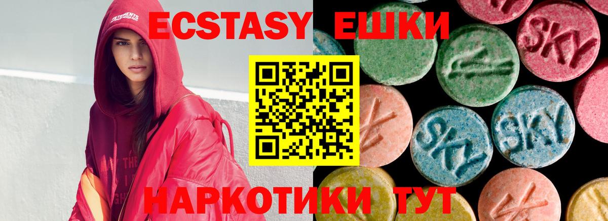 Экстази  Ecstasy DUBAI  Вход с VPN  Нальчик 