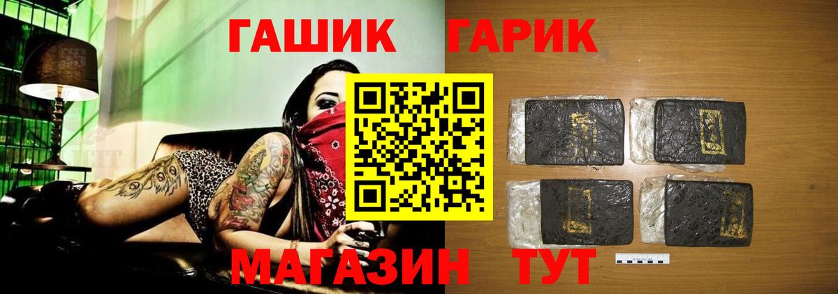 ГАШ гашик Нальчик