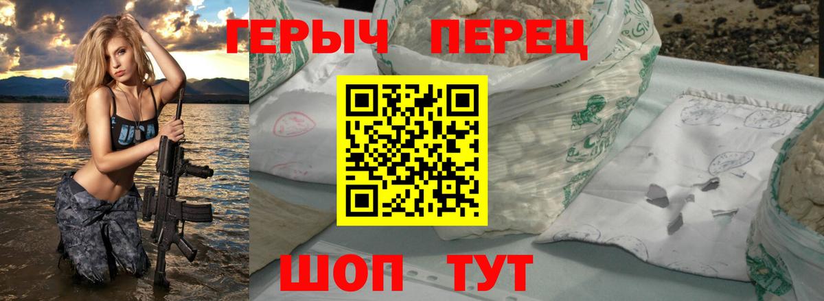 Героин хмурый  Вход с VPN  Нальчик 