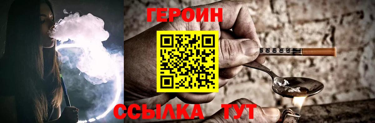 ГЕРОИН герыч Нальчик