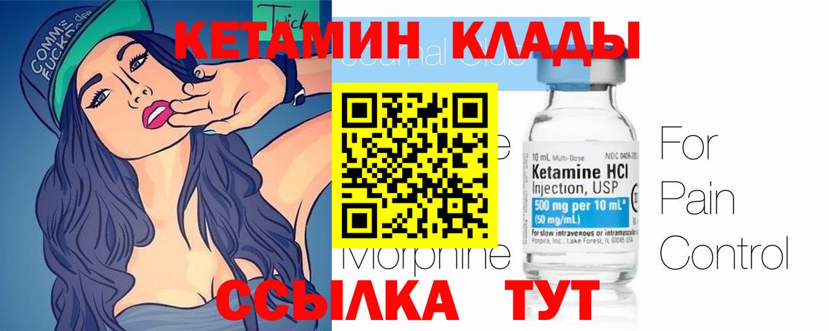 КЕТАМИН VHQ Нальчик