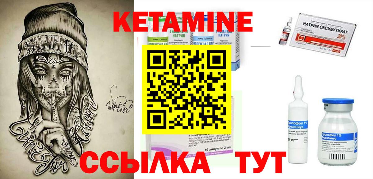 КЕТАМИН ketamine  Вход с VPN  Нальчик  КЕТАМИН ketamine 