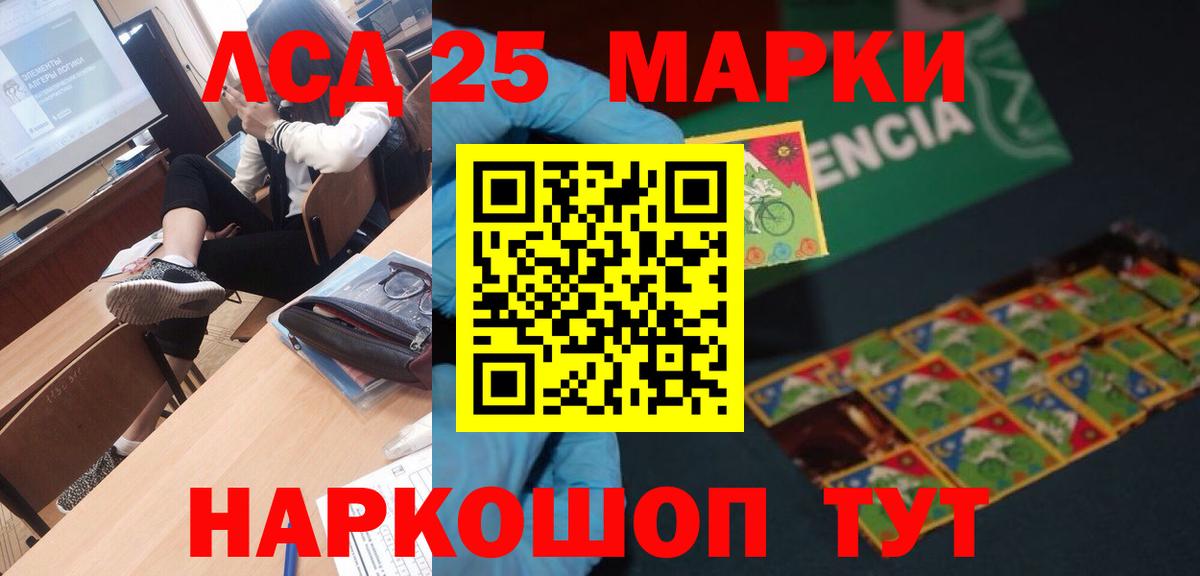 Лсд 25 экстази ecstasy Нальчик
