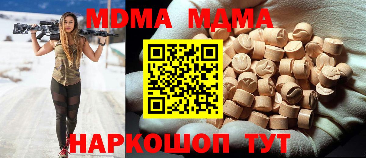 Нальчик  МДМА  Вход с VPN  MDMA кристаллы  MDMA молли 