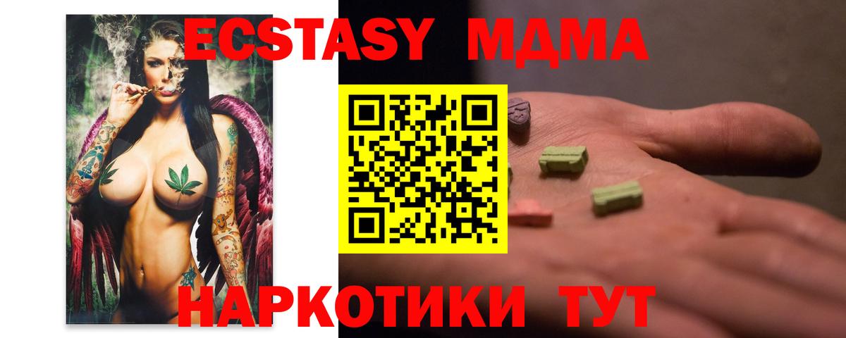 MDMA Molly Нальчик