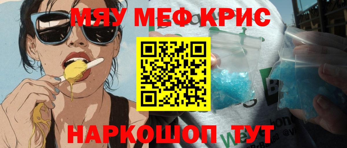 Нальчик  МЯУ-МЯУ  МЕФ  МЯУ-МЯУ мука  Меф VHQ  omg ссылка  Вход с VPN 
