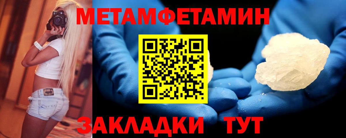 Первитин кристалл Нальчик