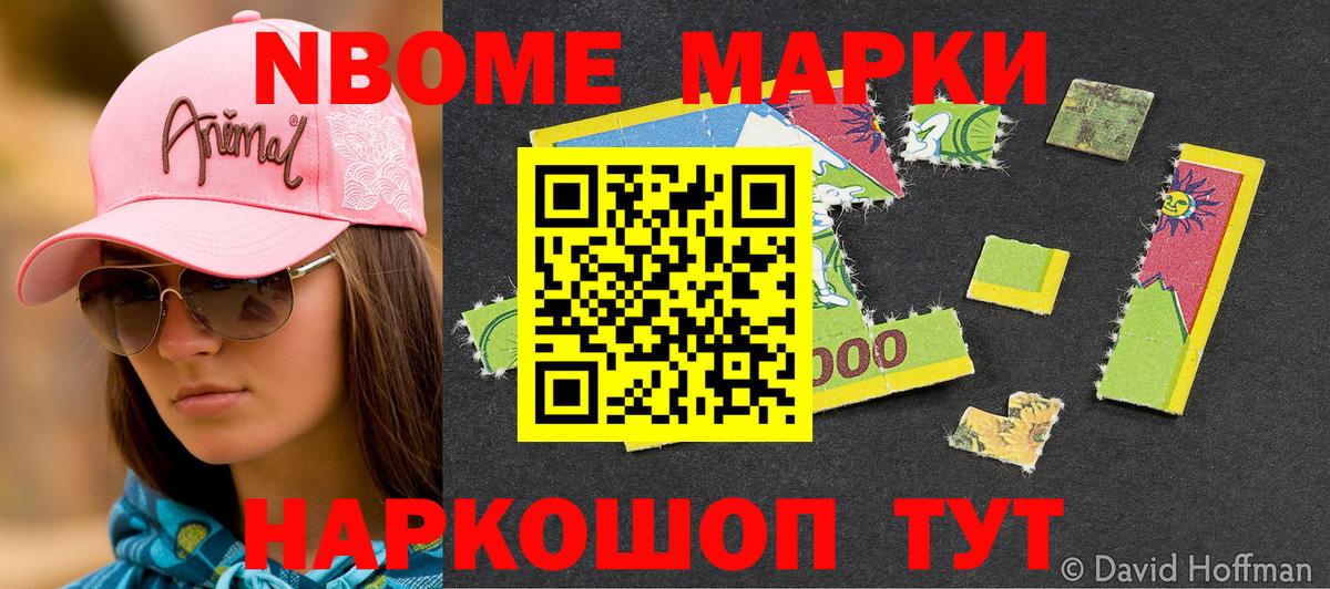 Нальчик  Наркотические марки 1,8мг  Вход с VPN 