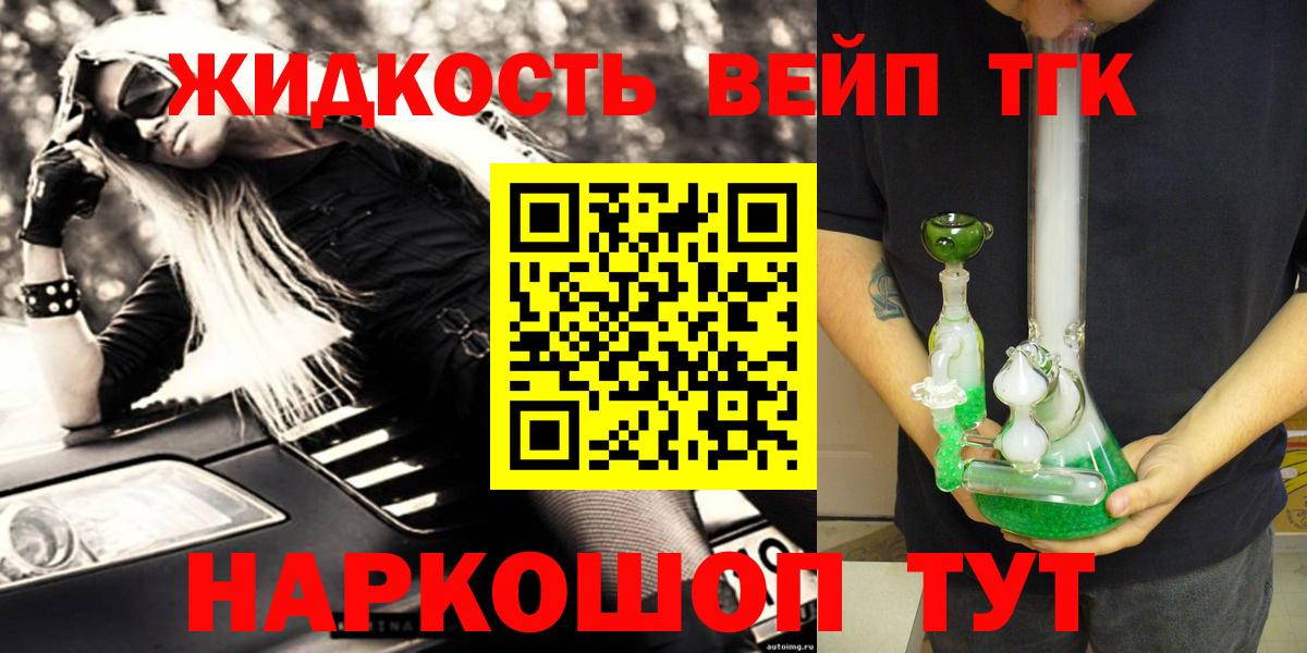 ТГК вейп с тгк  Вход с VPN  OMG tor  Нальчик  Дистиллят ТГК THC oil 